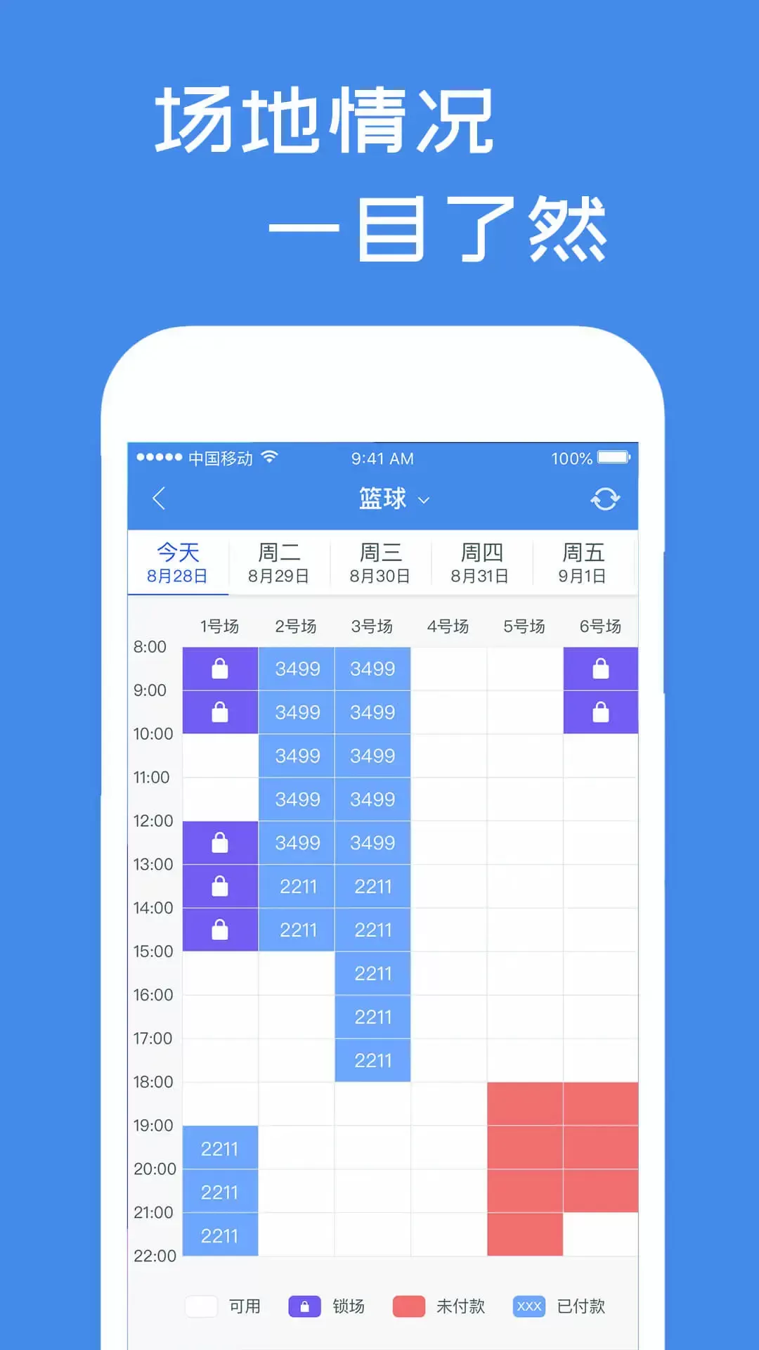 馆佳官网版app图2