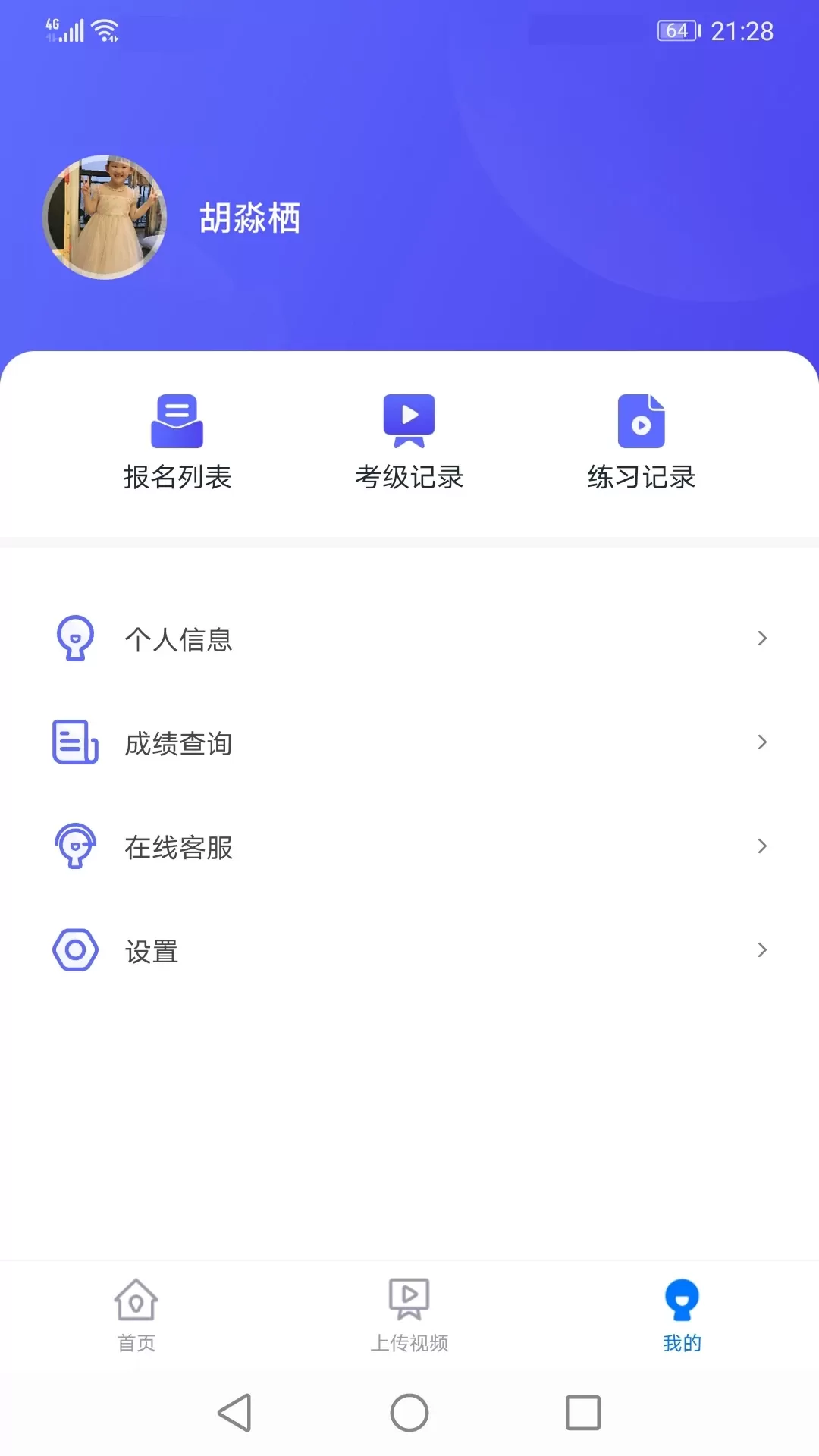 湖北音协考级下载免费图1