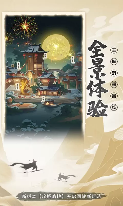 放置与召唤下载最新版图3