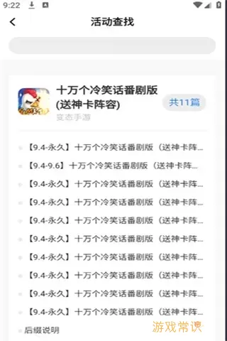 0.1折助手正版下载