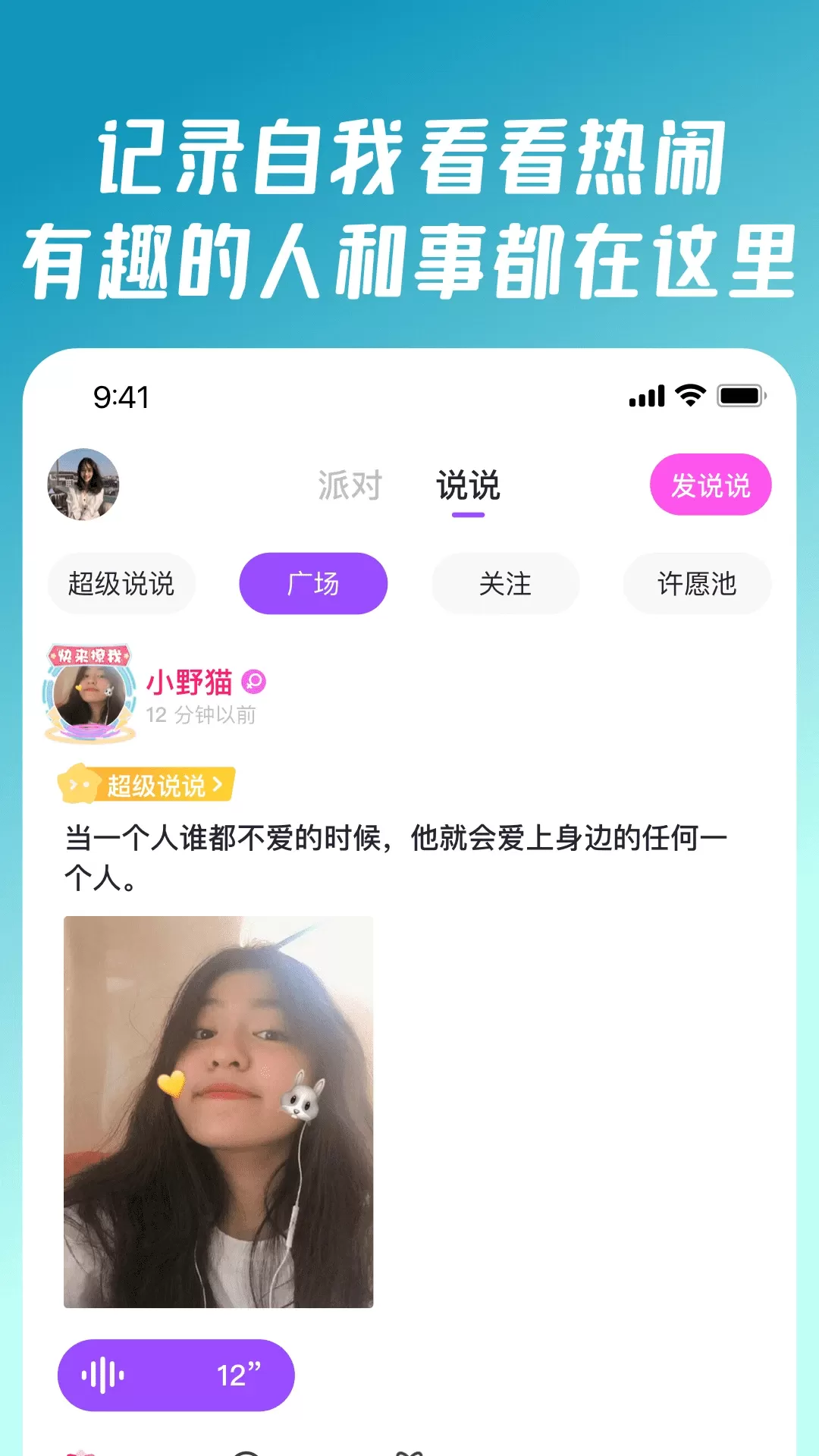 同桌派对下载手机版图2