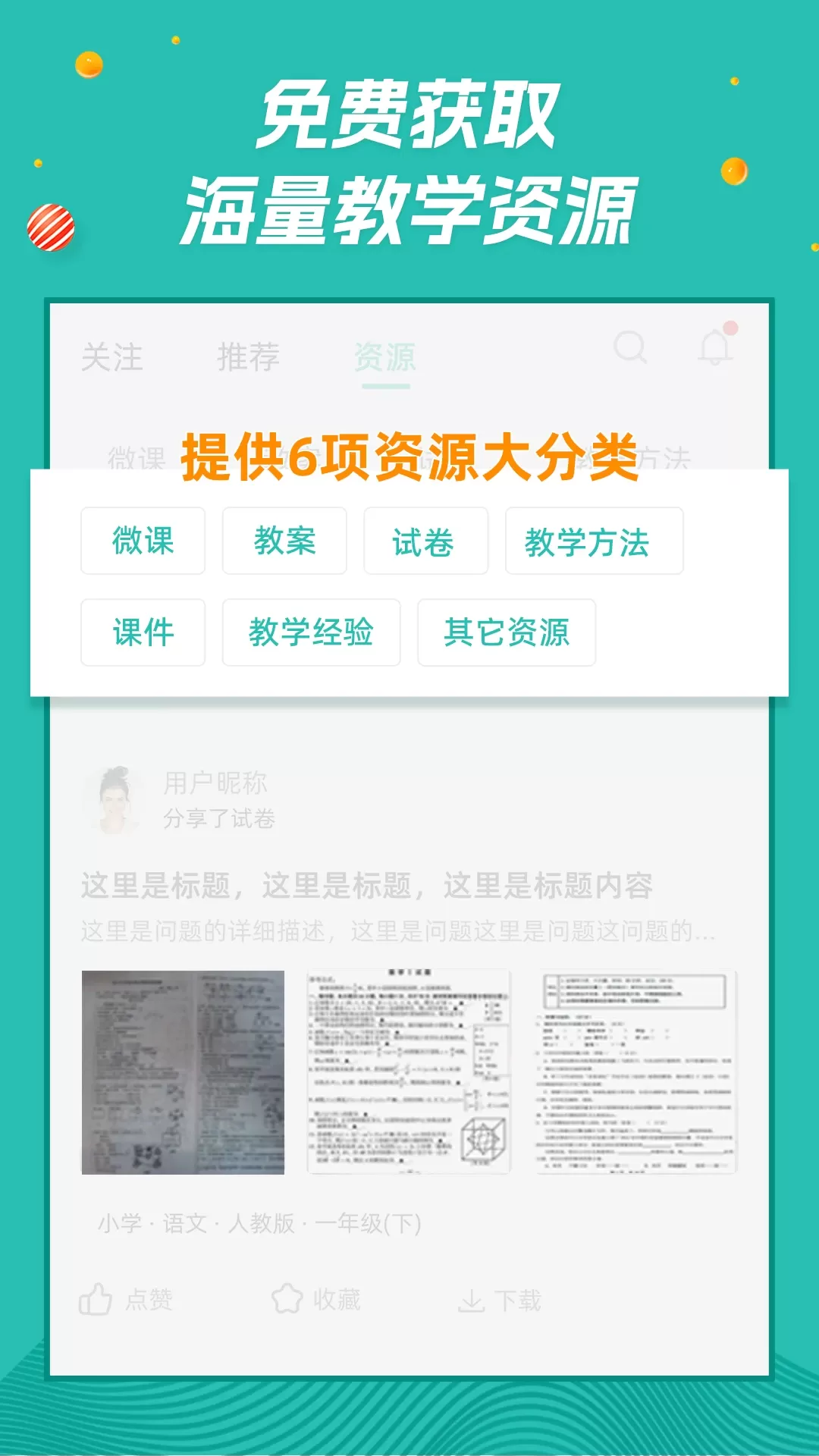 师享营下载官方版图1