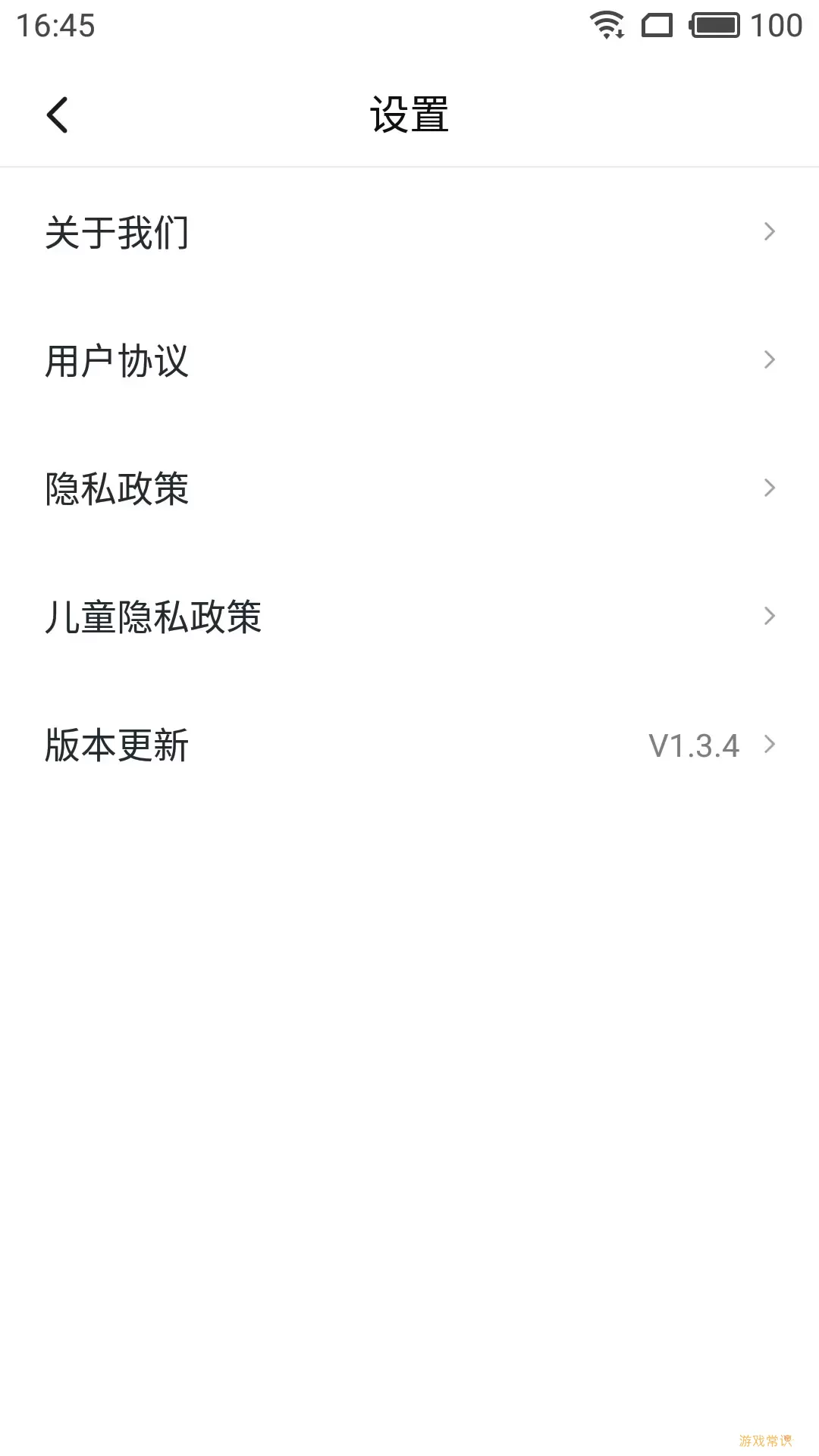 湖北音协考级下载免费