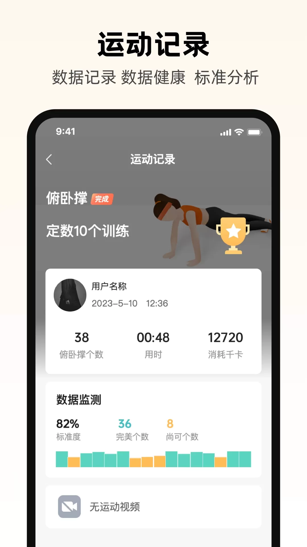 工福AI运动app安卓版图2