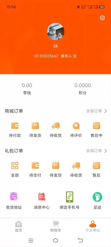 九洲商城app下载图2