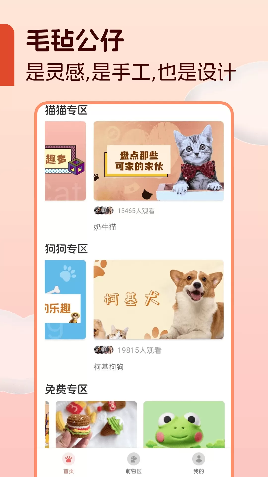 奇奇toys最新版图1