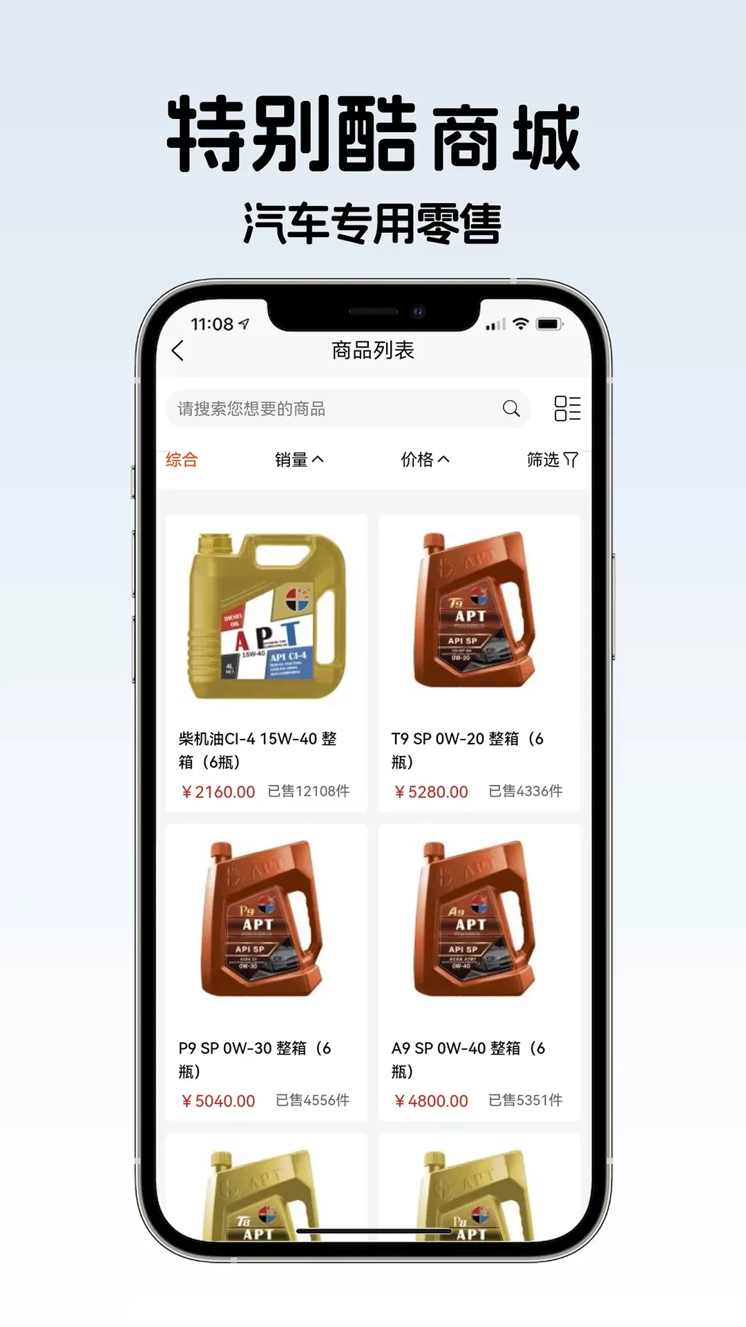 特别酷下载免费图1