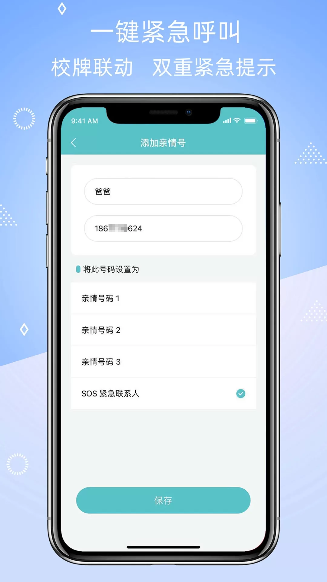 晴果智慧校园家长端下载最新版图3