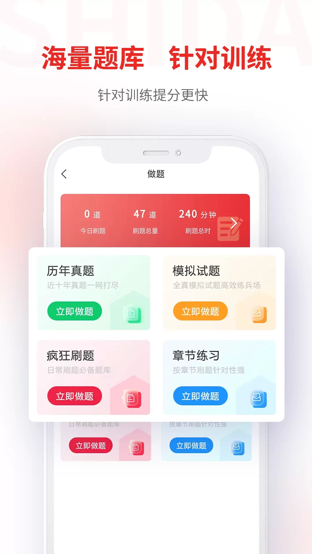 师大网校app安卓版图2