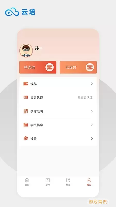 云培官网正版下载