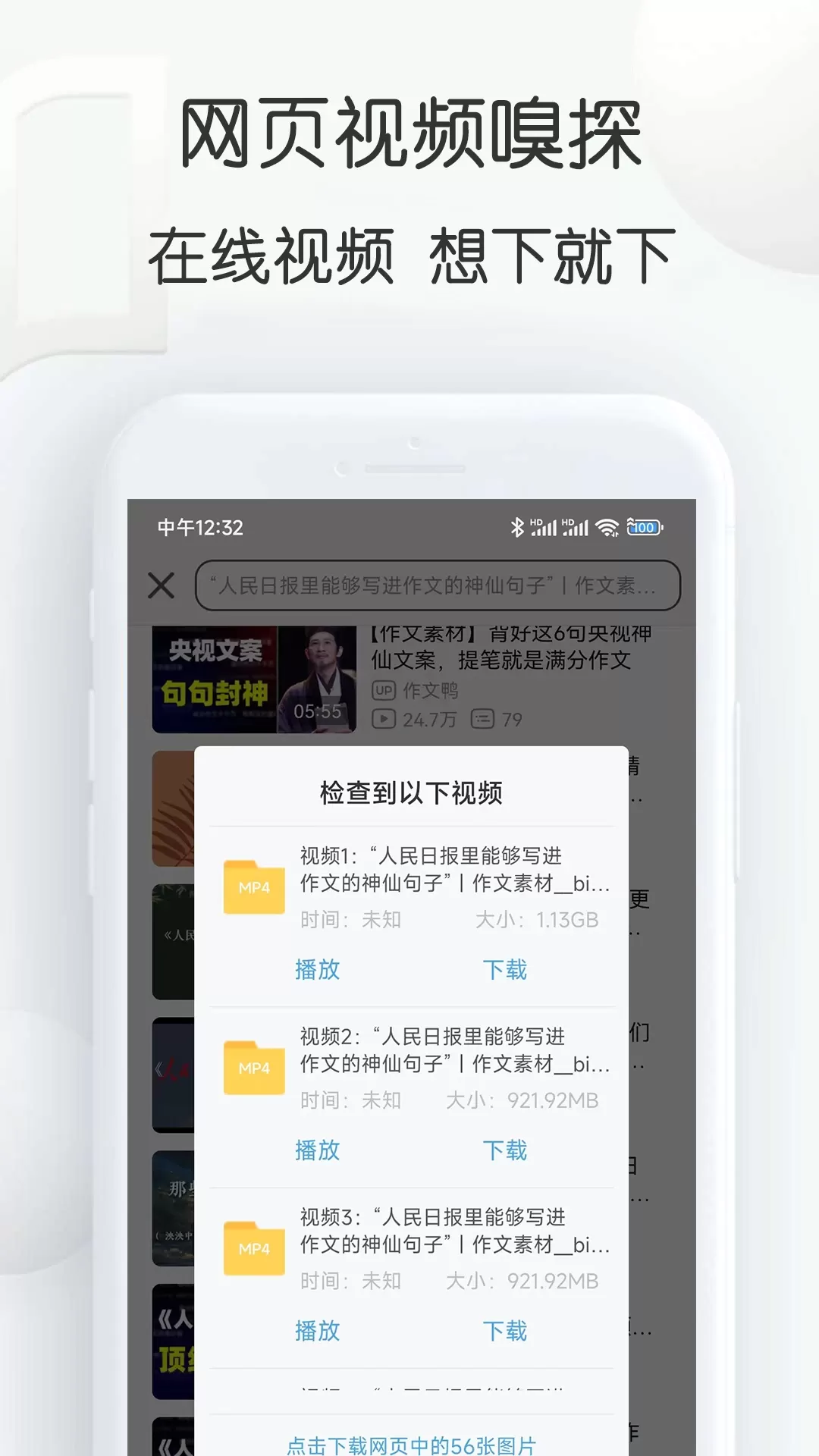 视频素材大全下载正版图1