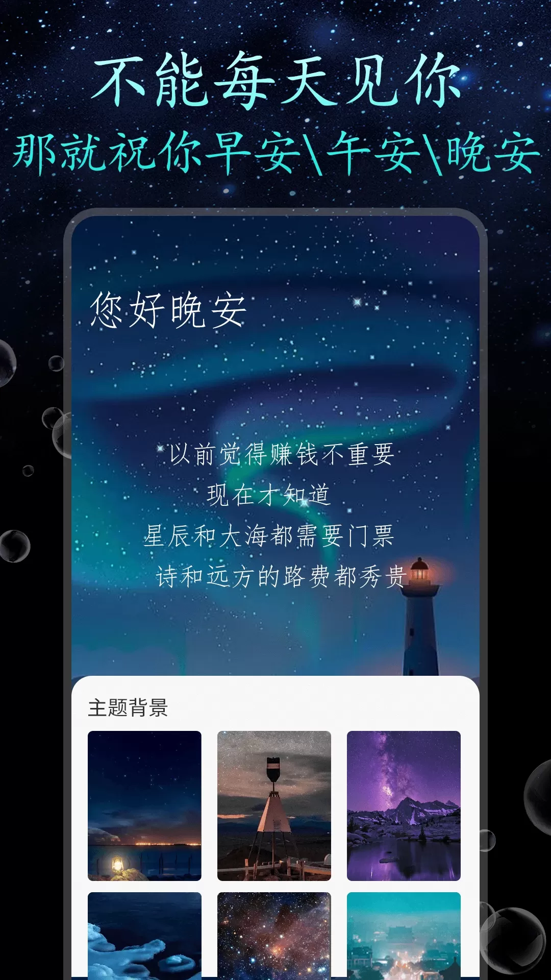 朋友圈顶尖文案app最新版图1