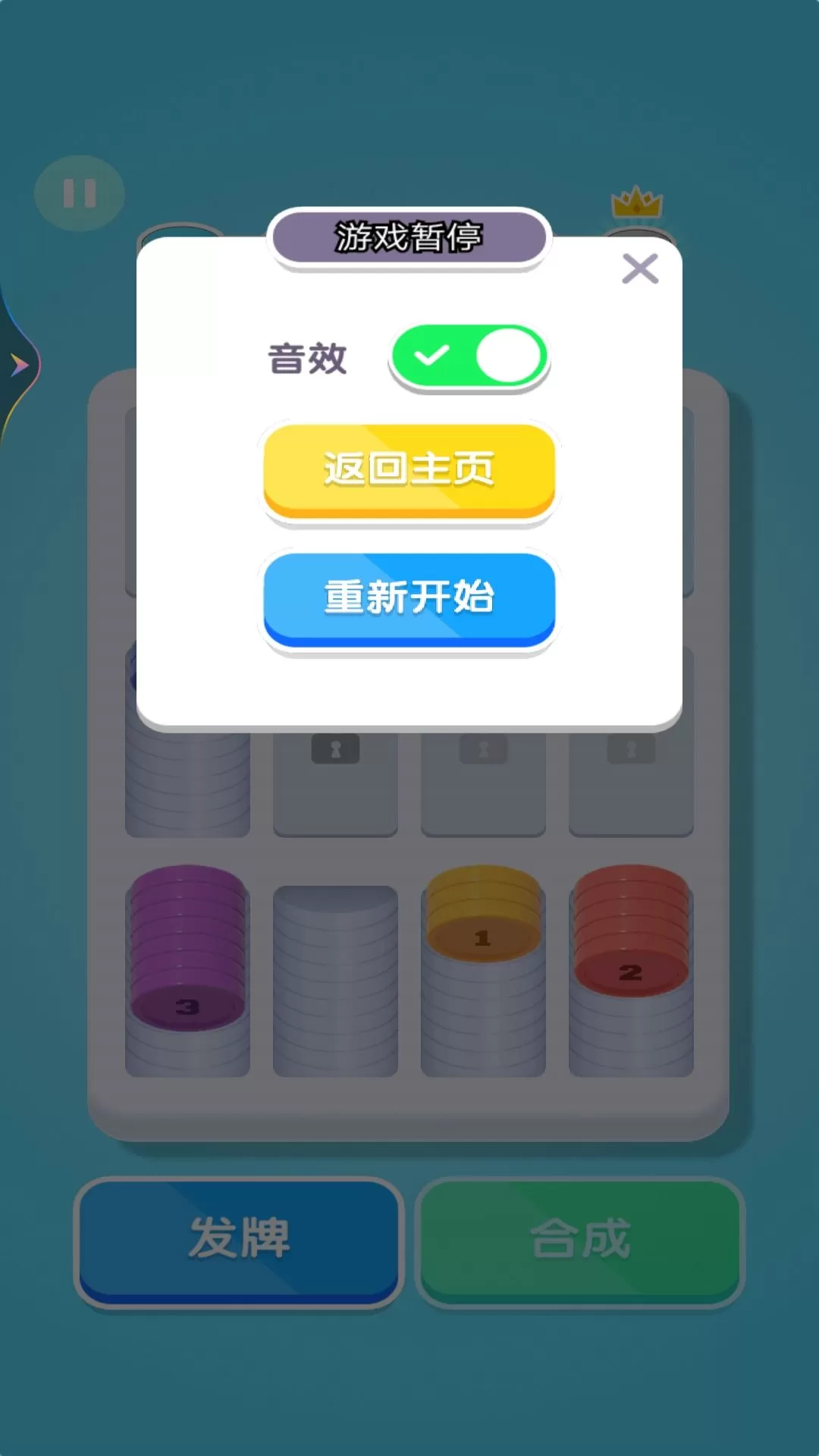 超解压模拟器下载正版图2