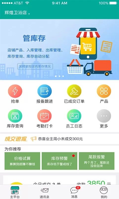 客串串下载免费版图0