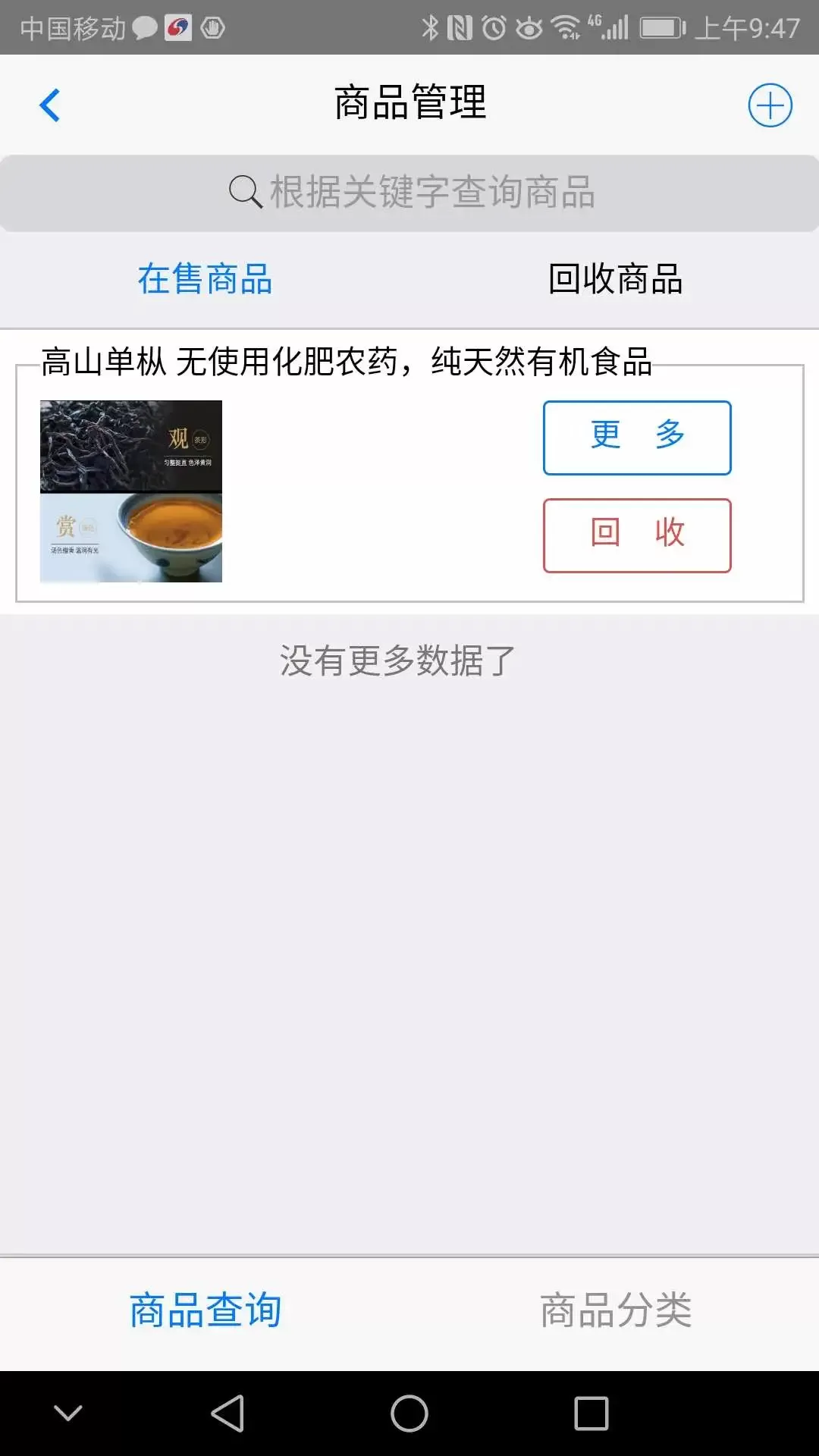 立德信商家下载官网版图1