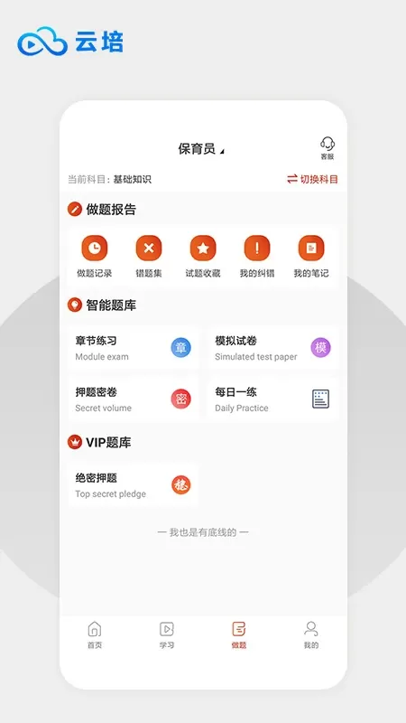 云培官网正版下载图2