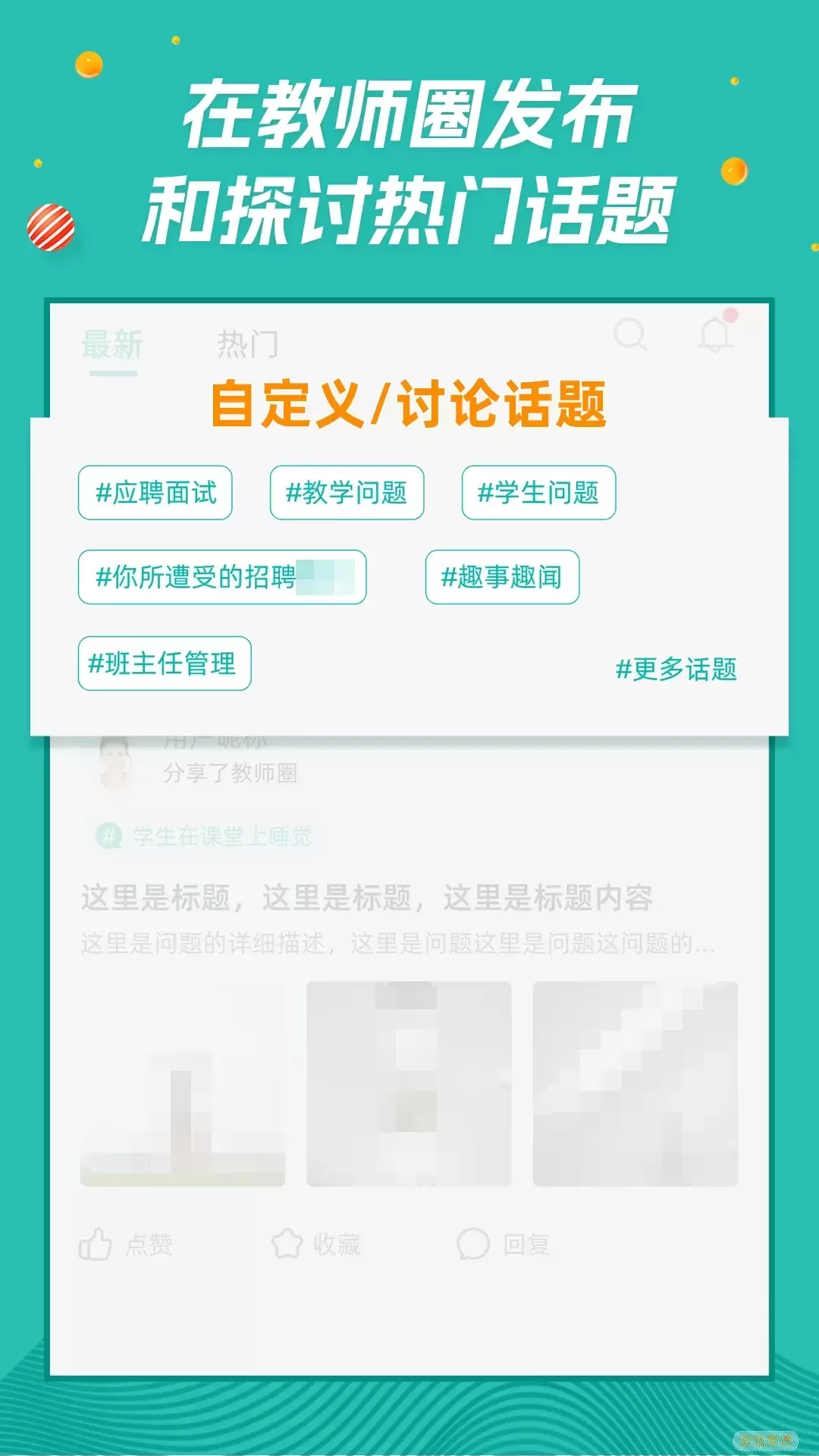 师享营下载官方版