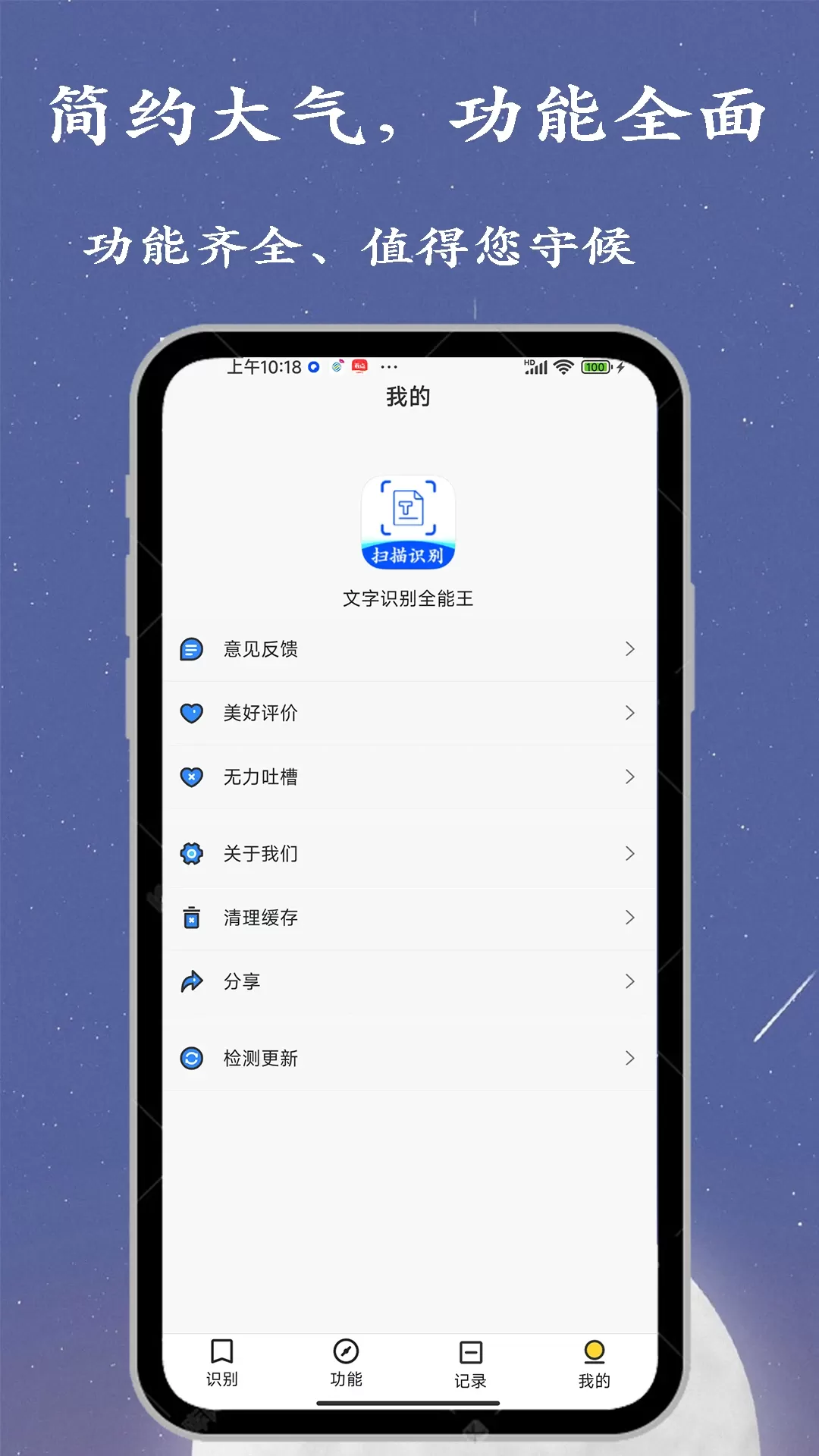 文字识别全能王最新版本图3