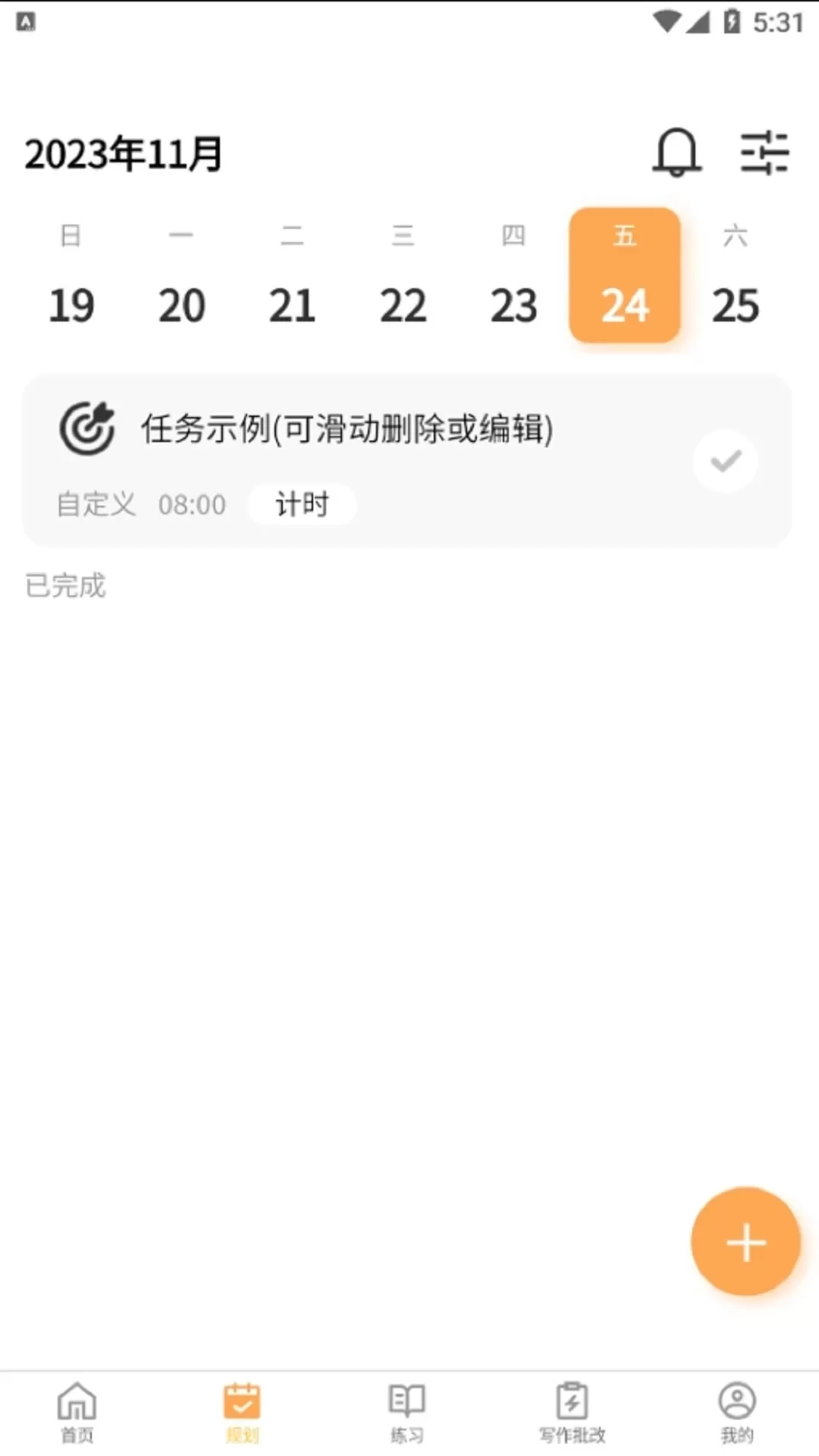 数大仙考研app最新版图4