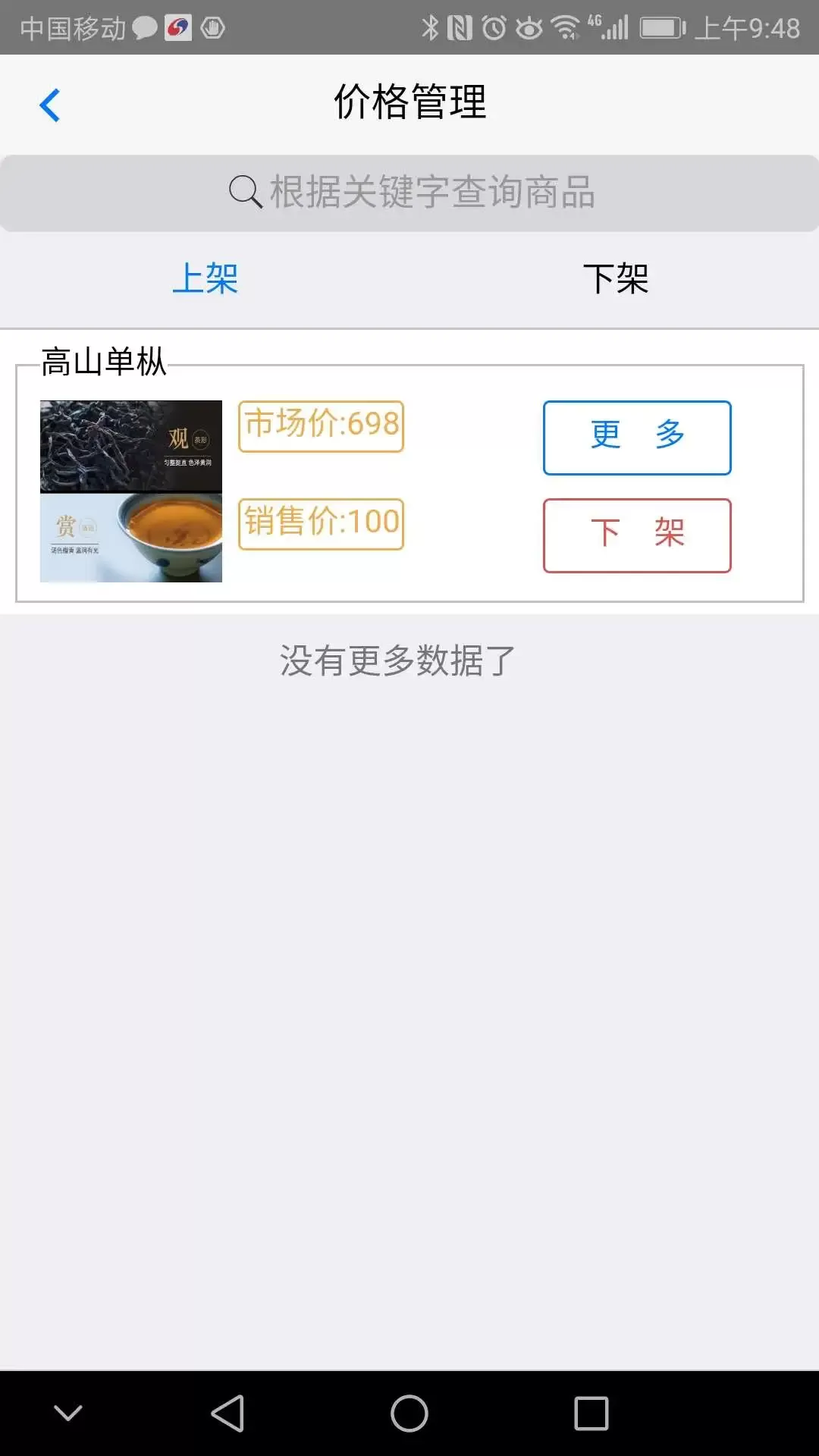 立德信商家下载官网版图2