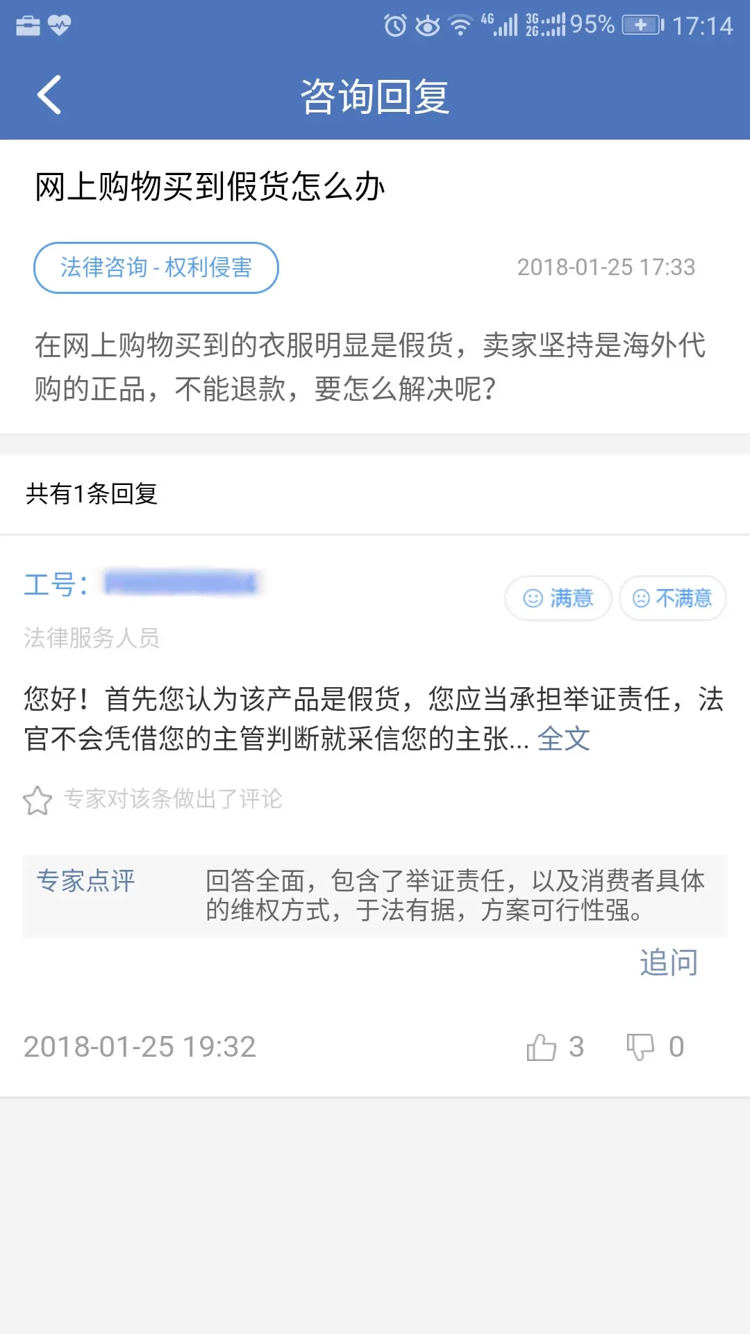 中国法律服务网官方版下载图2