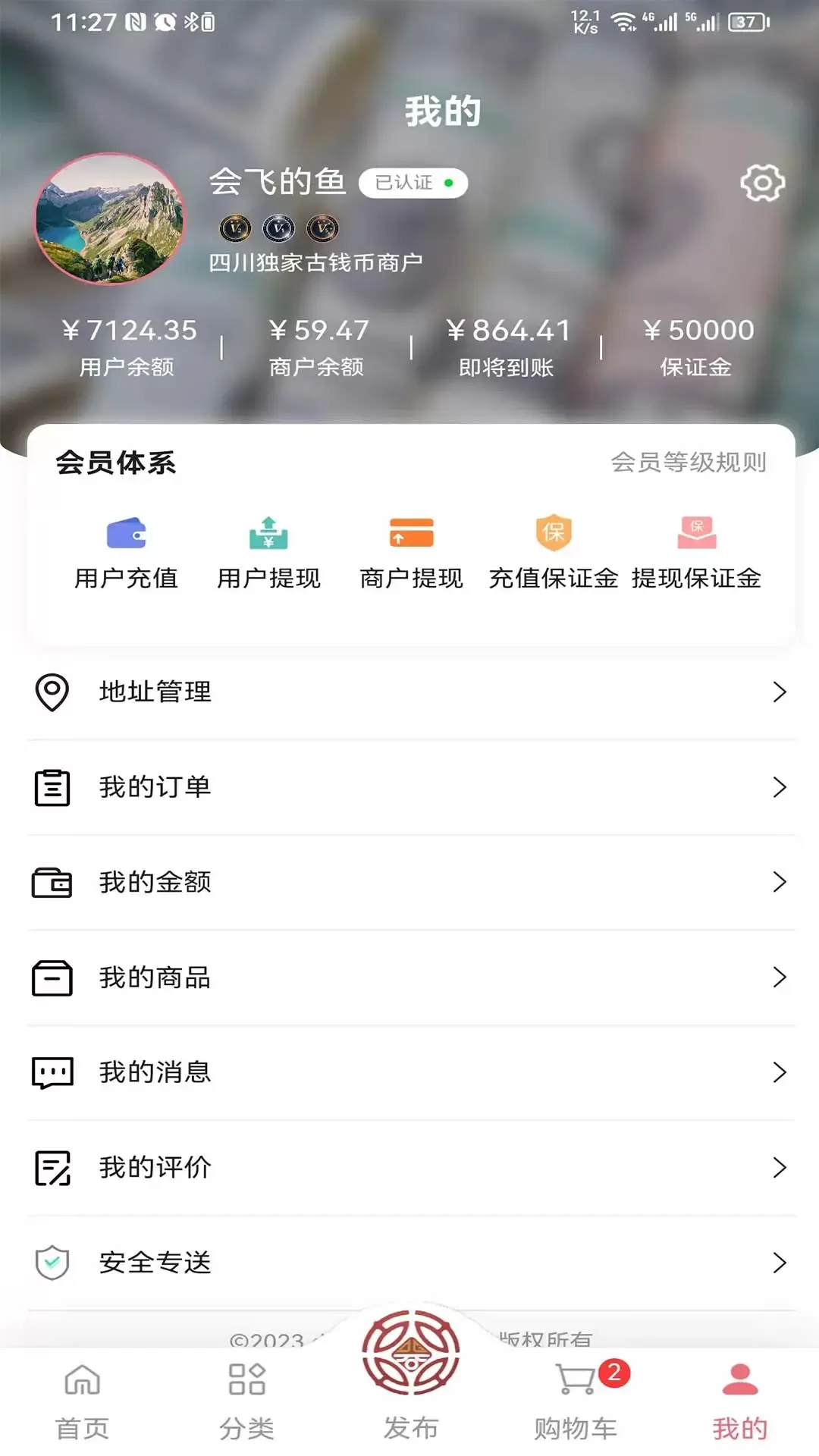 东钱老版本下载图3