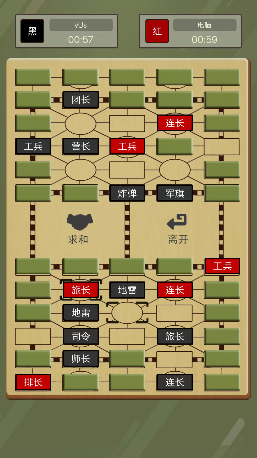 二国军棋HD官方版本图3