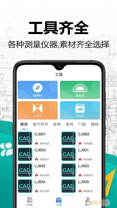 CAD快速看图下载安卓版