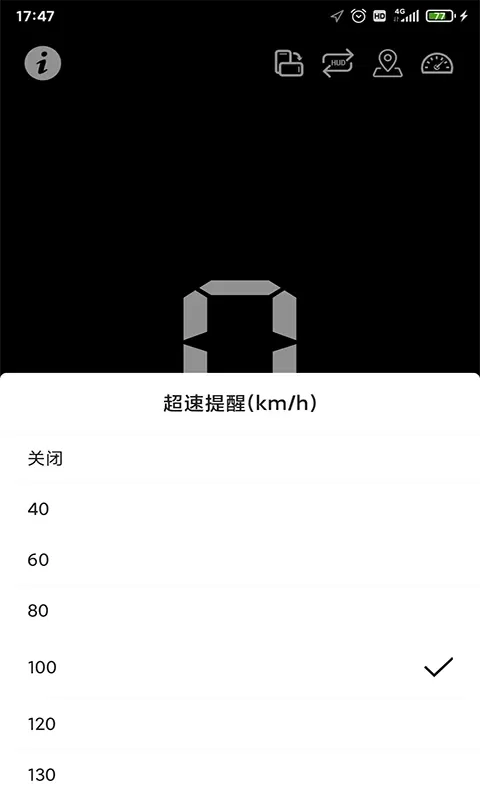 HUD抬头显示下载新版图3