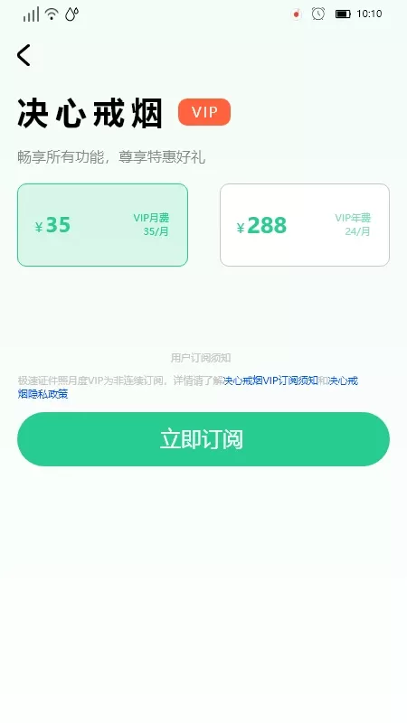 决心戒烟2024最新版图3