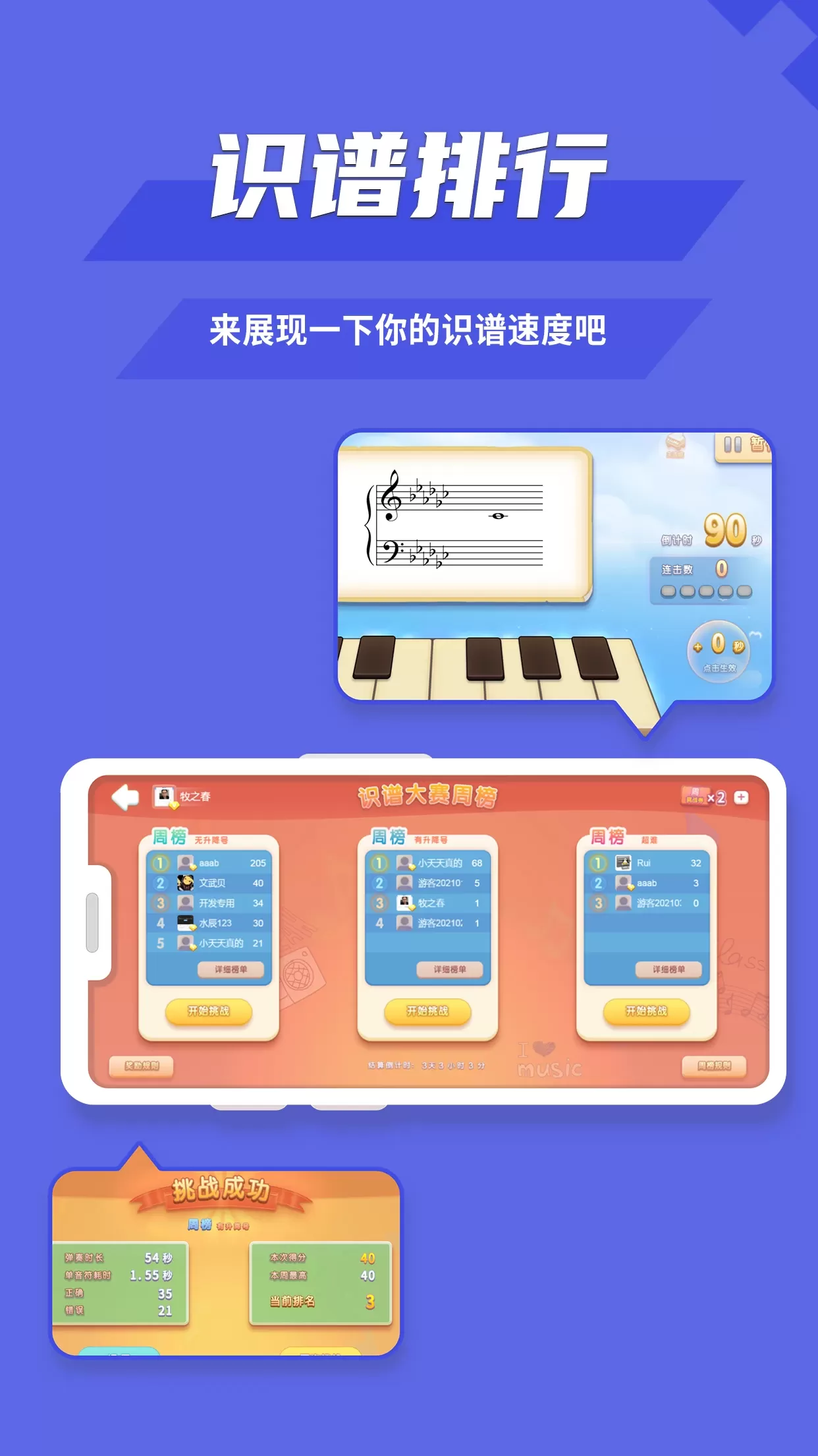 趣乐识谱最新版图4