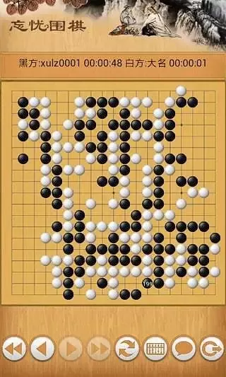 忘忧围棋游戏安卓版图2