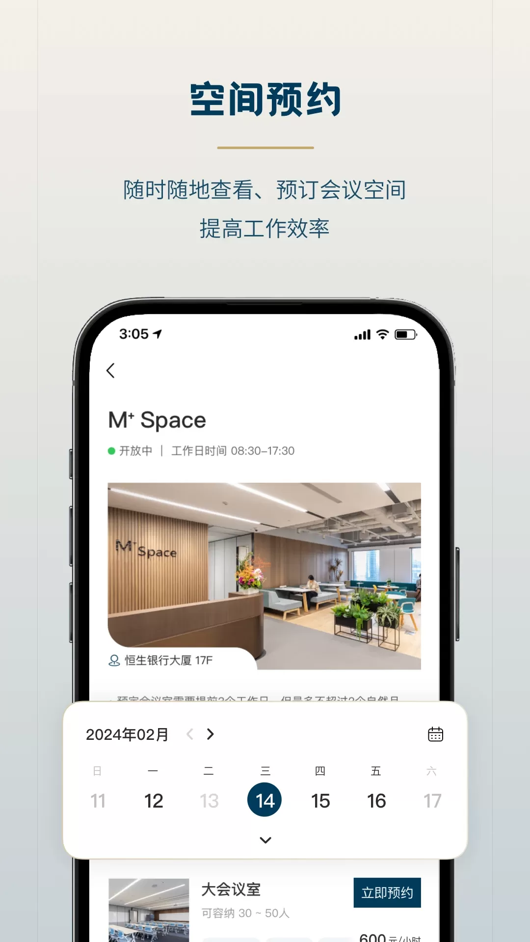 森大厦官网版手机版图2