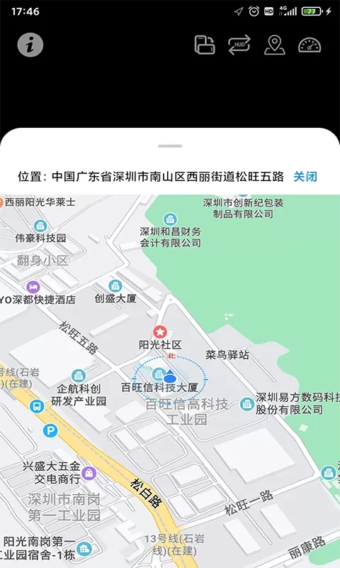 HUD抬头显示下载新版图2