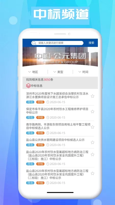 管道商务网下载手机版图3