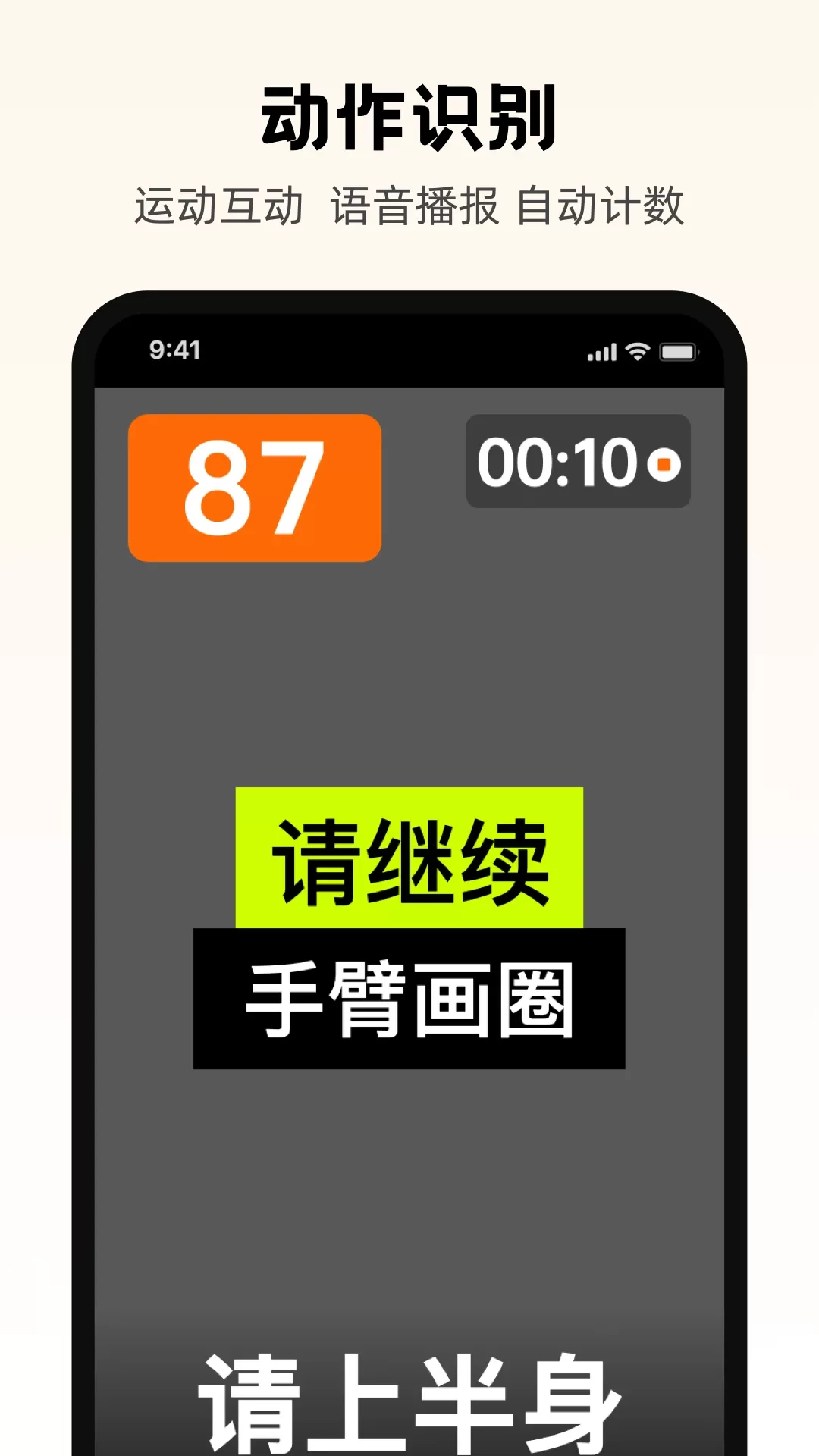 工福AI运动app安卓版图1