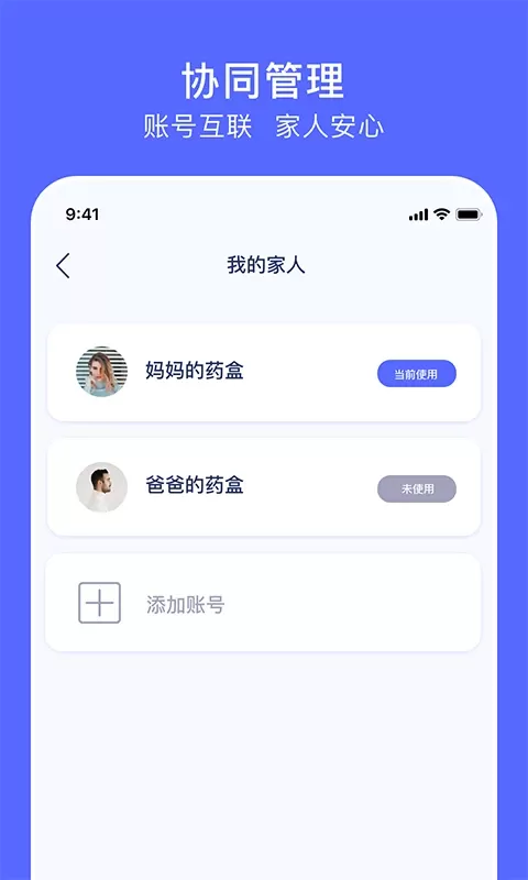 聚动健康下载手机版图4