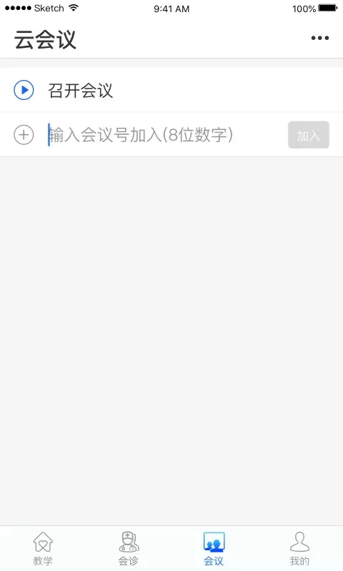 红云医疗医生版安卓下载图0