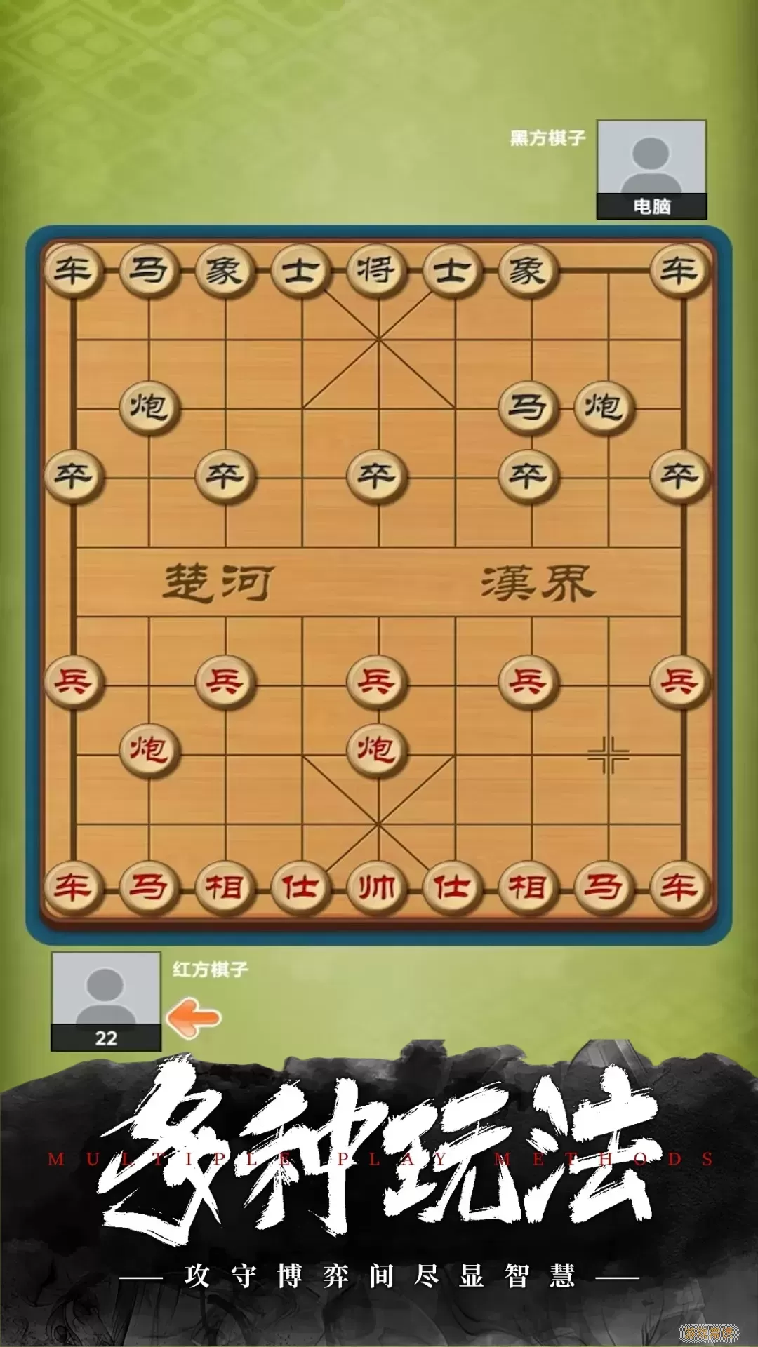 经典象棋2024最新版