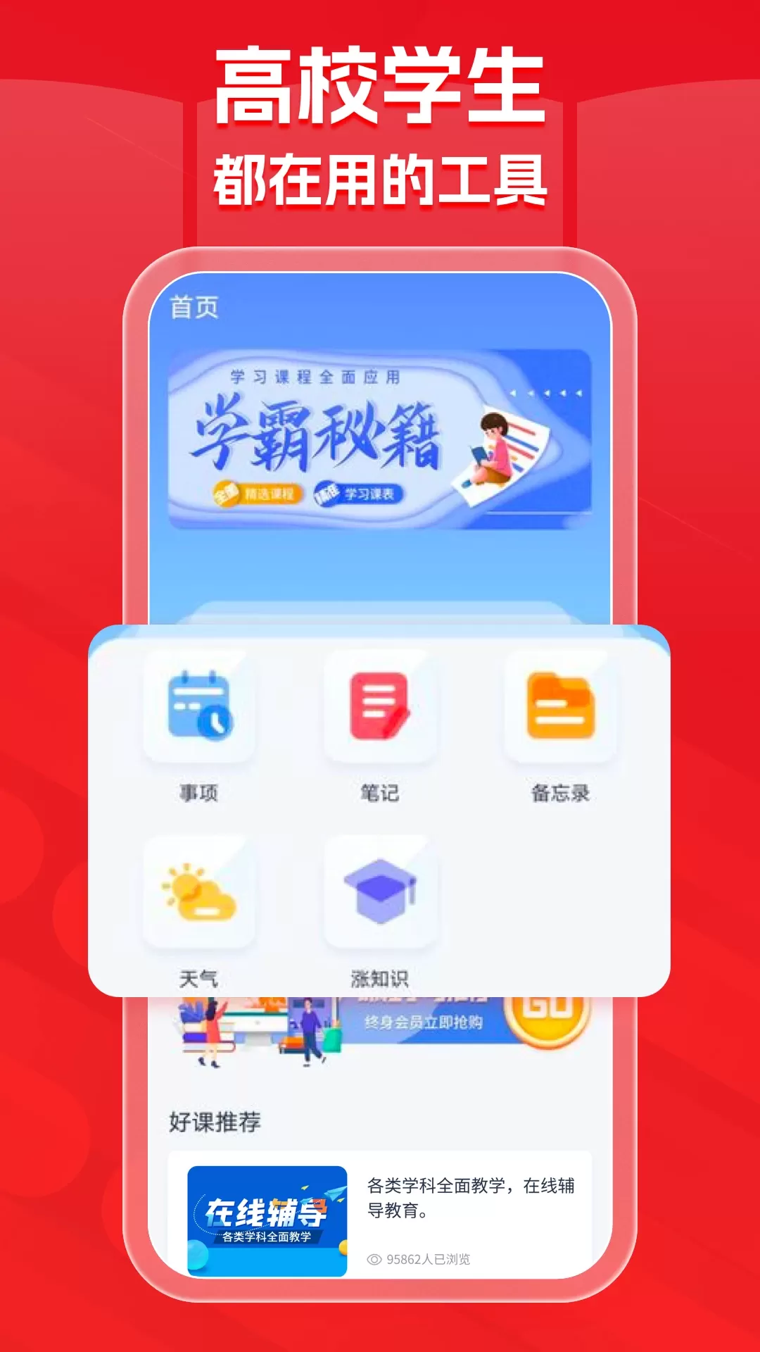 蜜学堂最新版图0