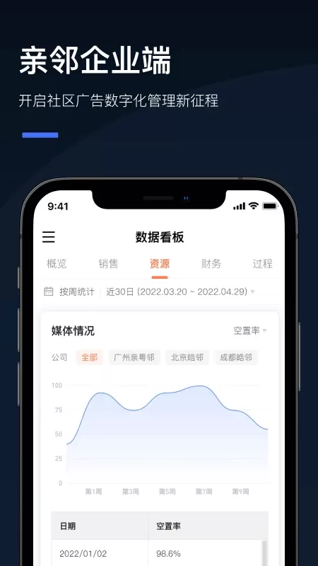 Q云企最新版本图2