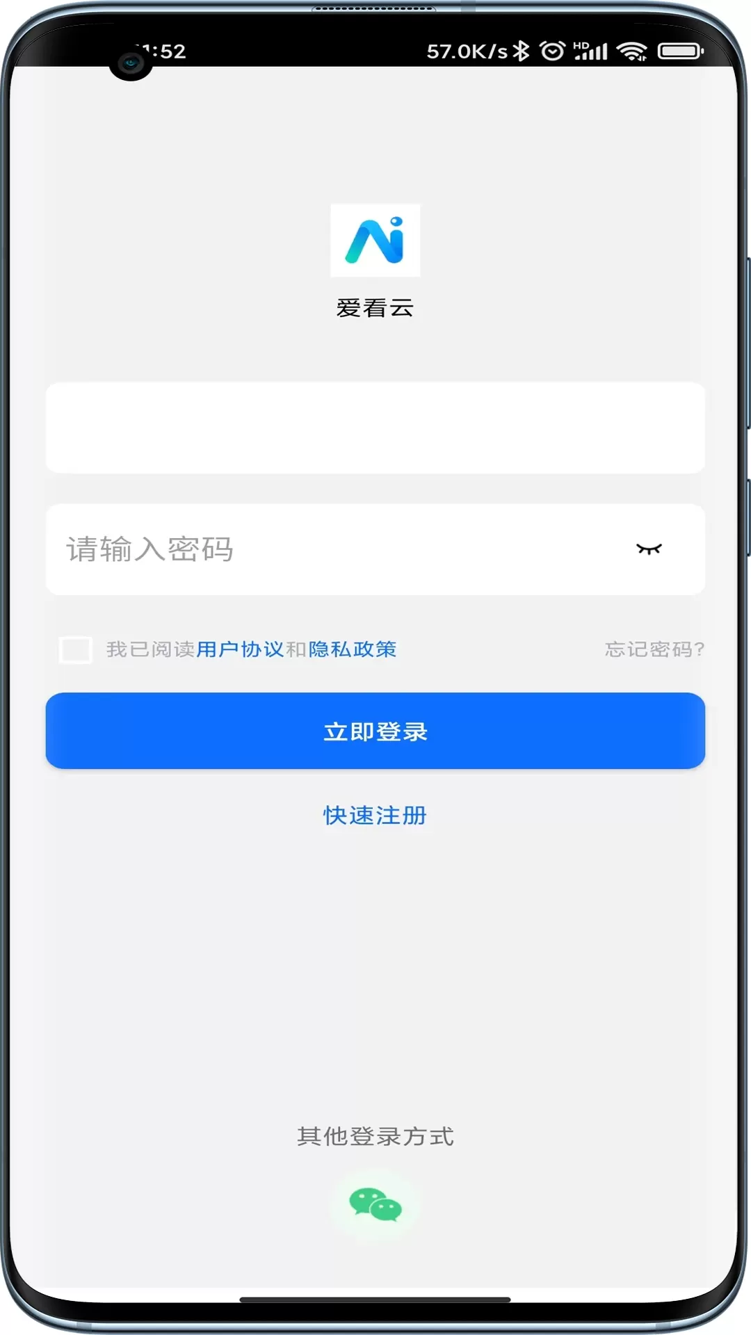 爱看云下载手机版图0