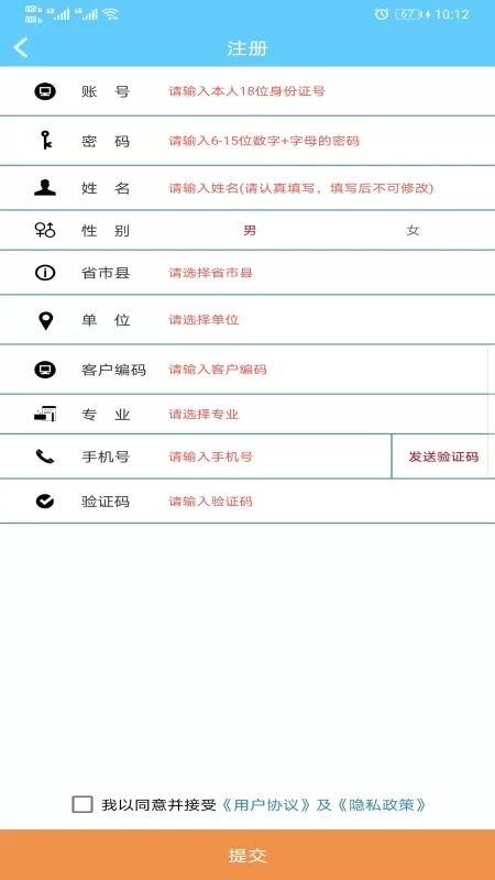 一路学官网版app图1