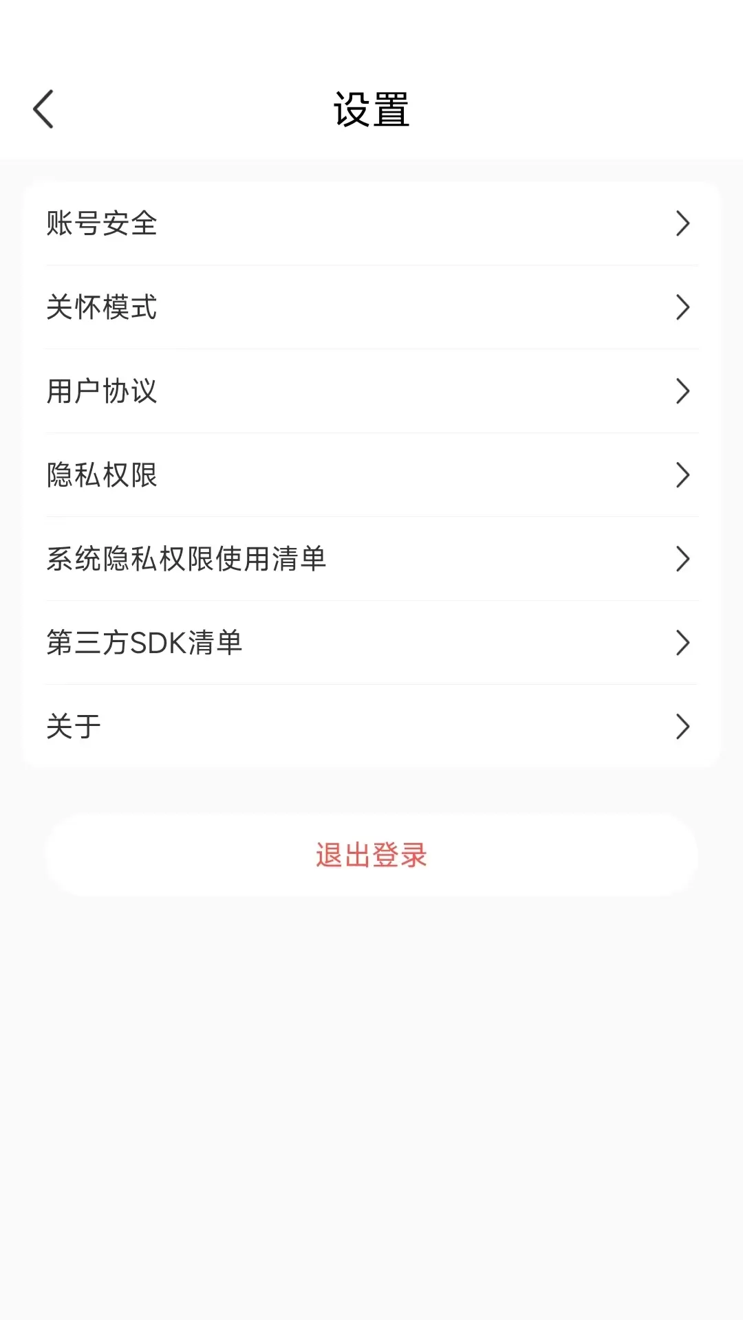 医养管家app最新版图1