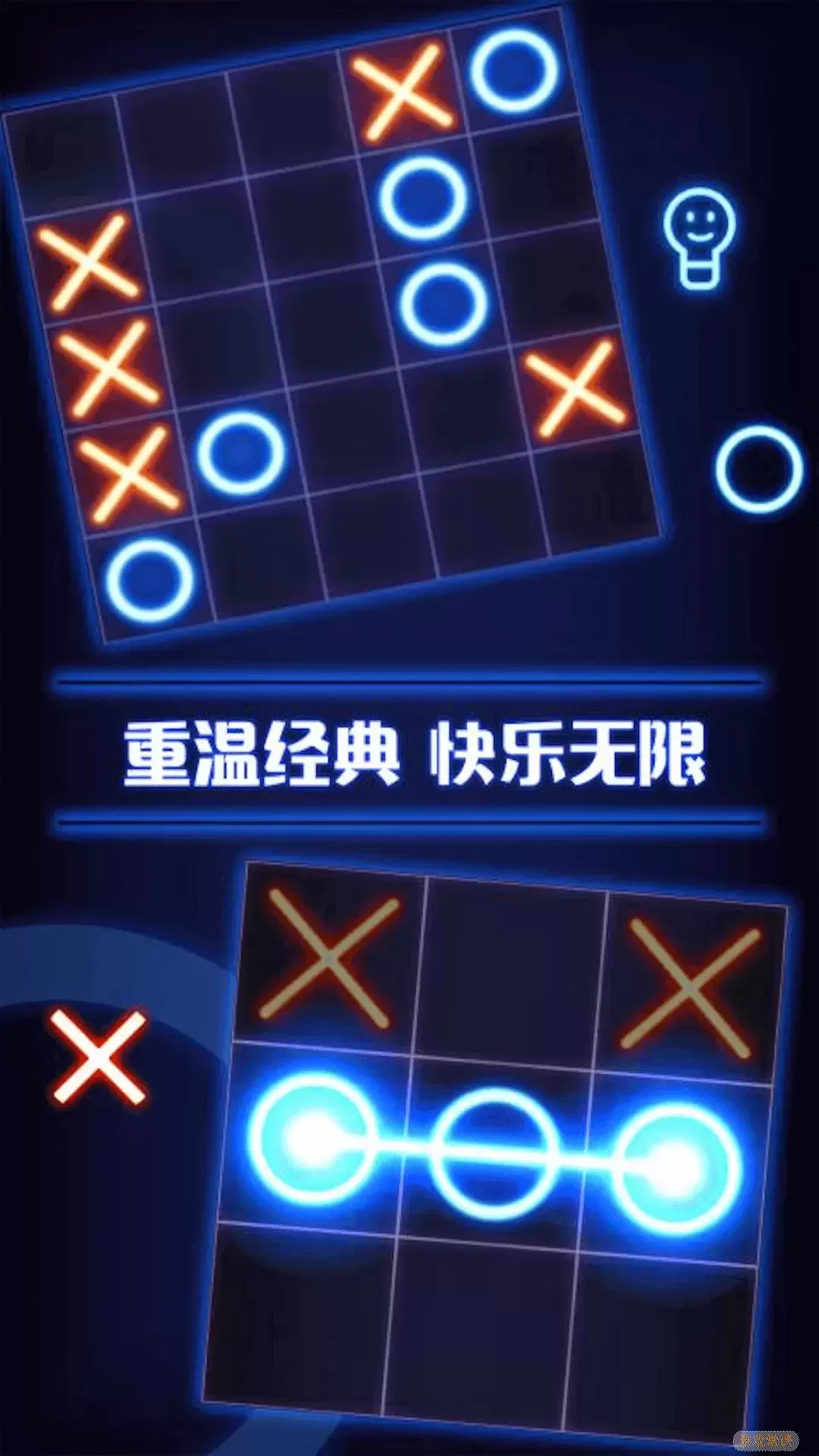 井字棋双人对战官方版