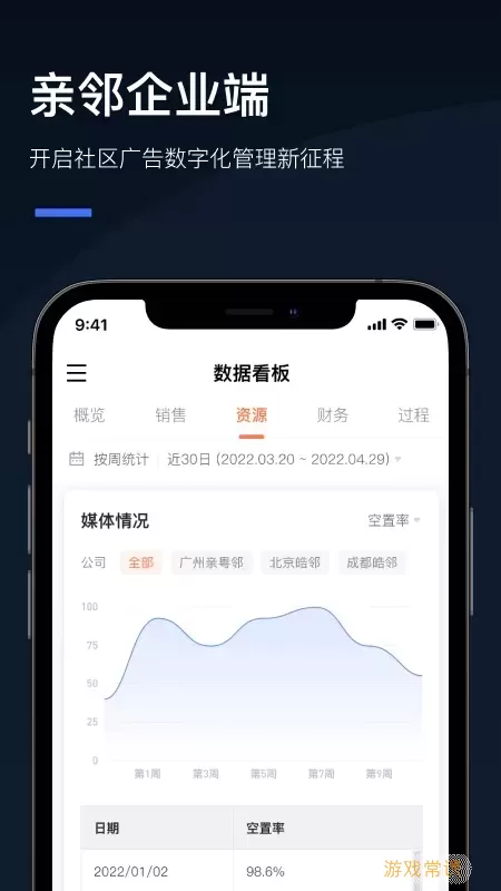 Q云企最新版本