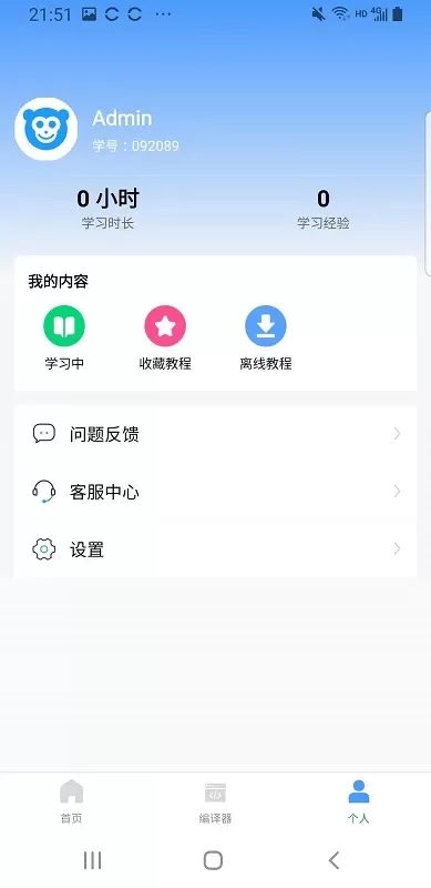 Java教程下载最新版本图3