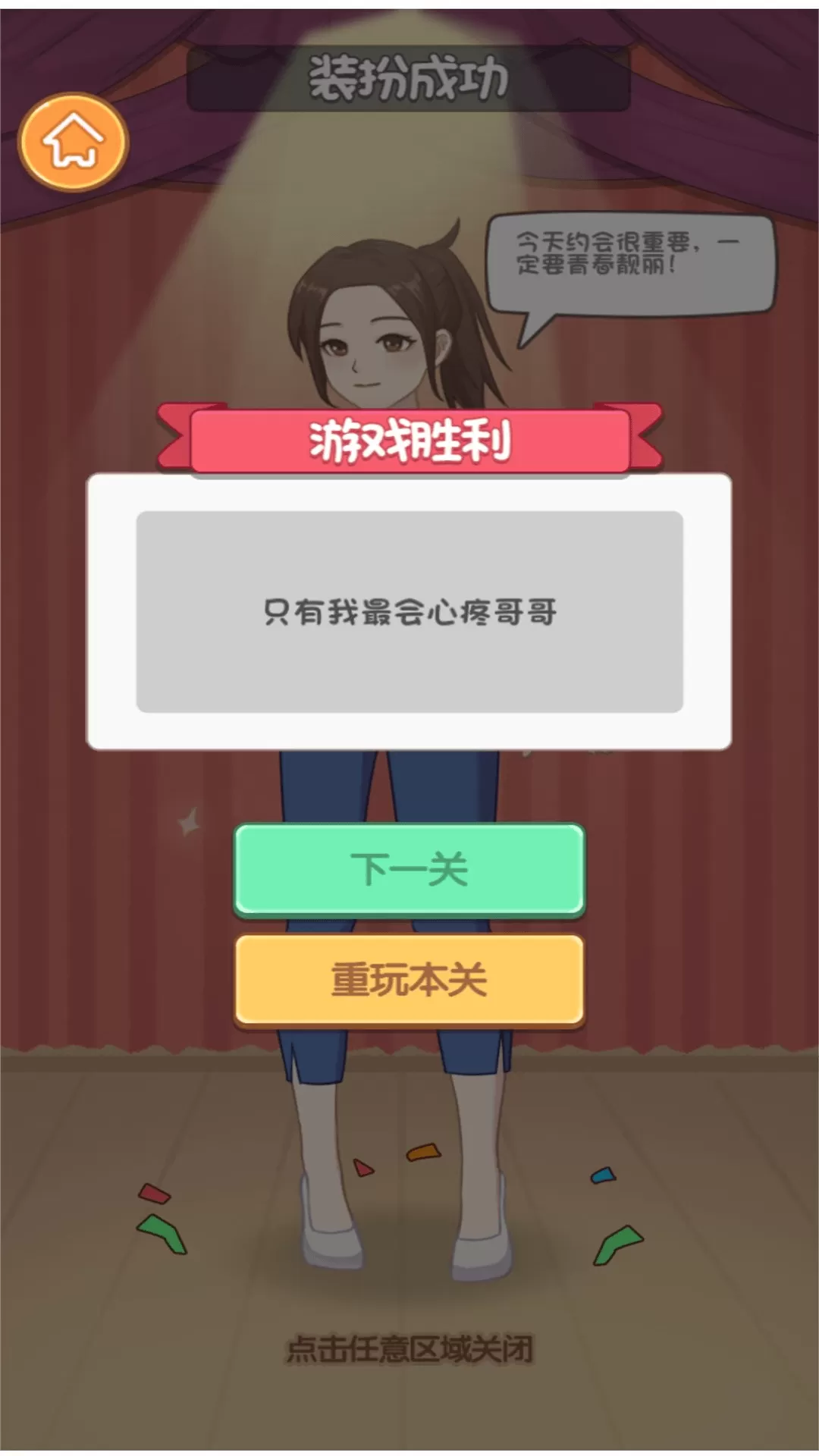 少女的衣橱下载官方版图2