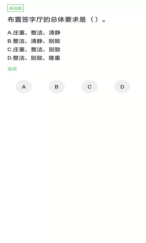 税务师考试老版本下载图2