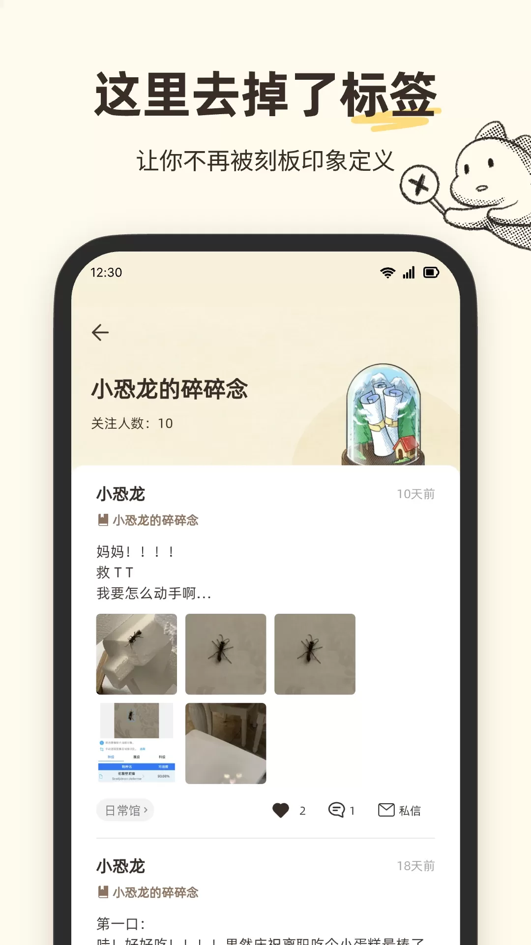 故事展馆下载手机版图1